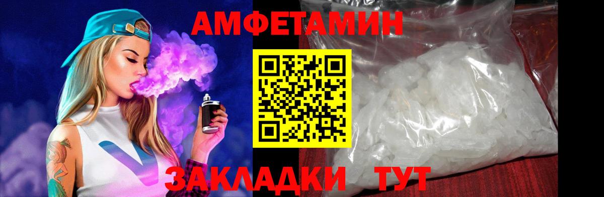 АМФ Розовый  Вход с VPN  Воронеж 