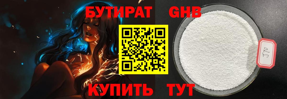 Воронеж  Бутират буратино  Бутират  Вход с VPN 