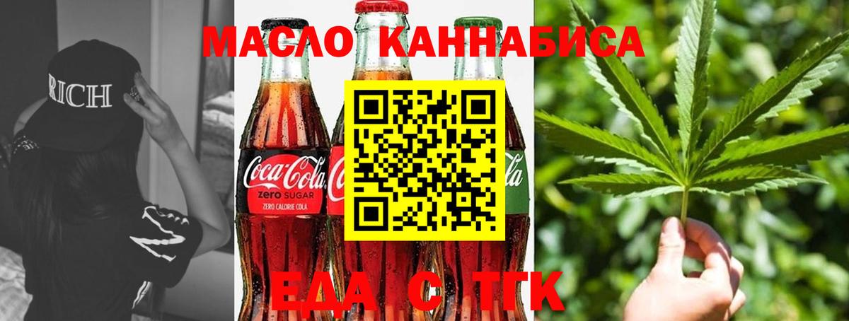 Canna-Cookies конопля  Вход с VPN  Воронеж 