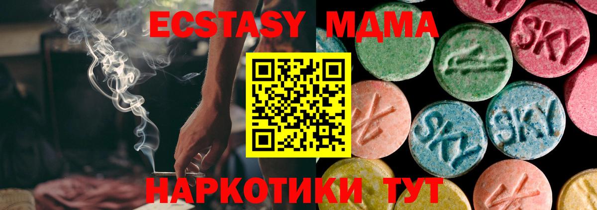 Экстази 99%  Экстази  Воронеж  купить наркоту  Вход с VPN  ЭКСТАЗИ VHQ 