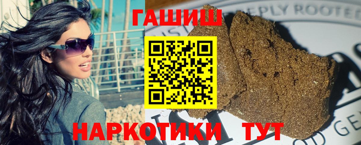ГАШИШ индика сатива  Вход с VPN  ГАШ убойный  Воронеж 