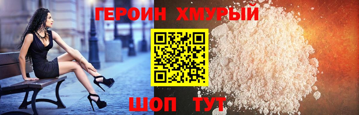 Героин афганец Воронеж