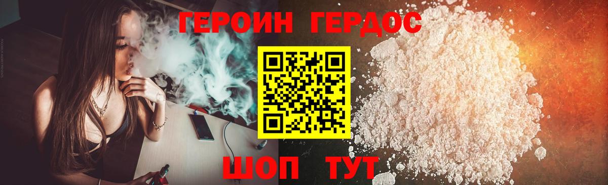 Героин  ГЕРОИН хмурый  Вход с VPN  Воронеж 