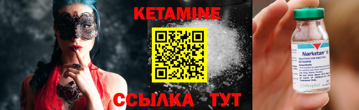 Воронеж  КЕТАМИН ketamine  Вход с VPN  Кетамин VHQ 
