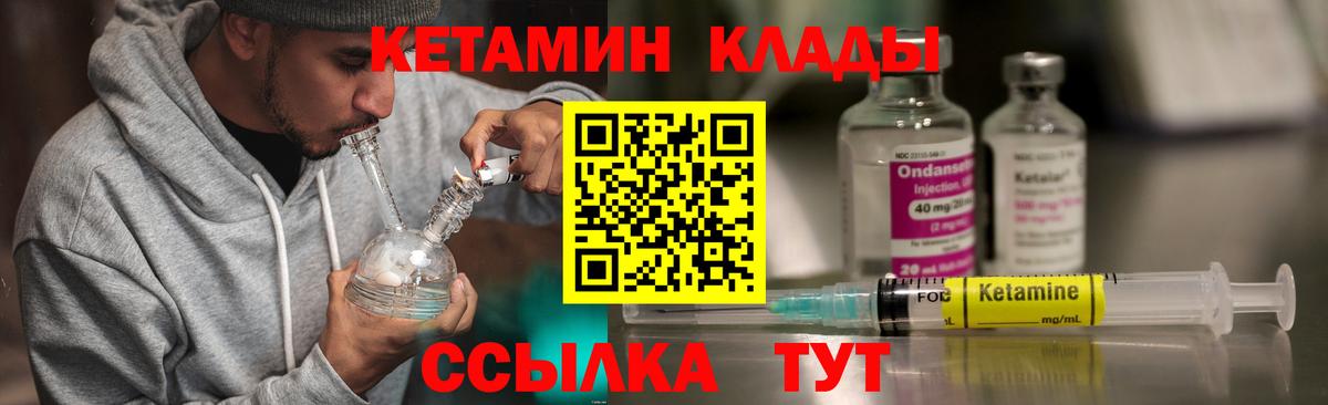 КЕТАМИН ketamine Воронеж