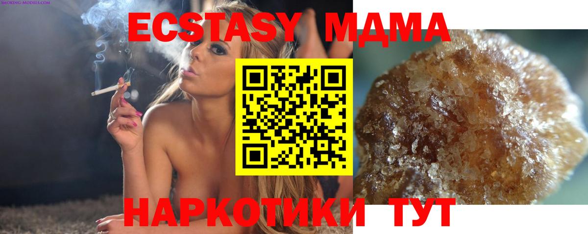 Воронеж  МДМА молли  Вход с VPN  MDMA crystal 