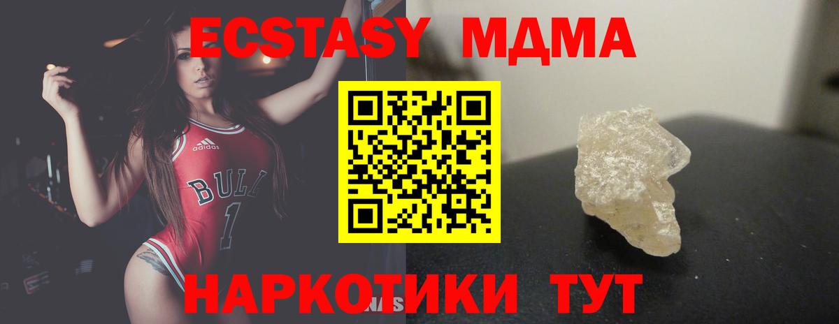 МДМА молли Воронеж
