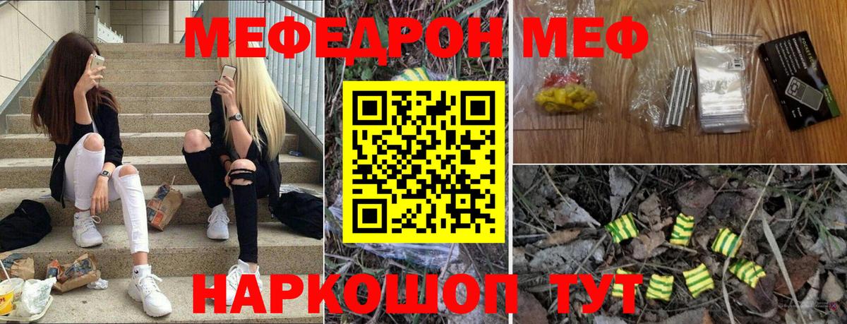 Воронеж  МЕФ  МЯУ-МЯУ 4 MMC  Мефедрон  Вход с VPN  МЯУ-МЯУ mephedrone 