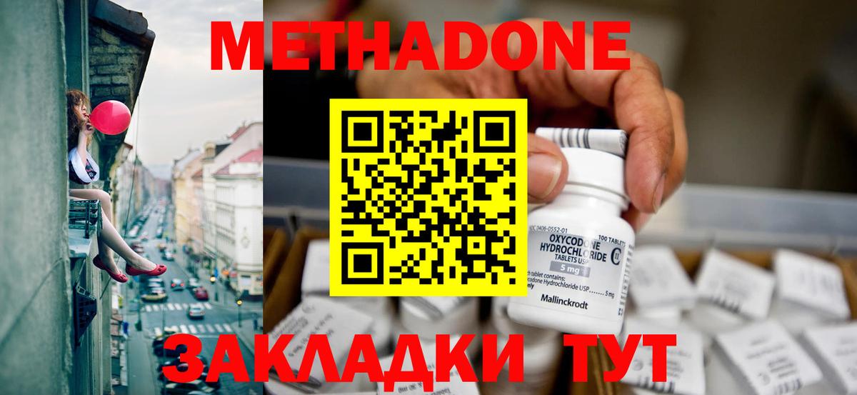 Метадон мёд  ссылка на мегу ссылка  Воронеж  Метадон methadone  shop как зайти  Вход с VPN 