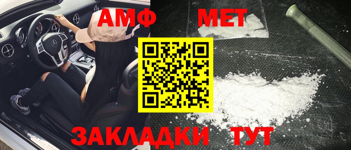 Метамфетамин  Вход с VPN  Воронеж  Метамфетамин пудра  Метамфетамин пудра 