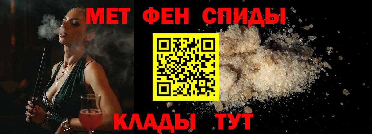 Первитин мет Воронеж